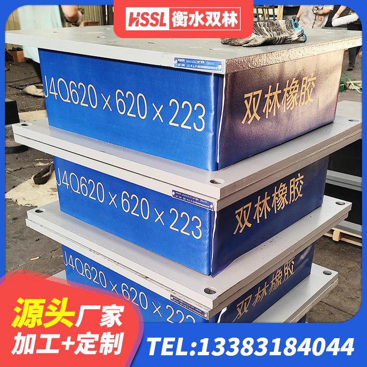 漯河LNR1300天然橡胶支座生产厂家 漯河HDR550支座生产厂家 漯河建筑支座 漯河建筑圆形橡胶隔震支座 - 第5张