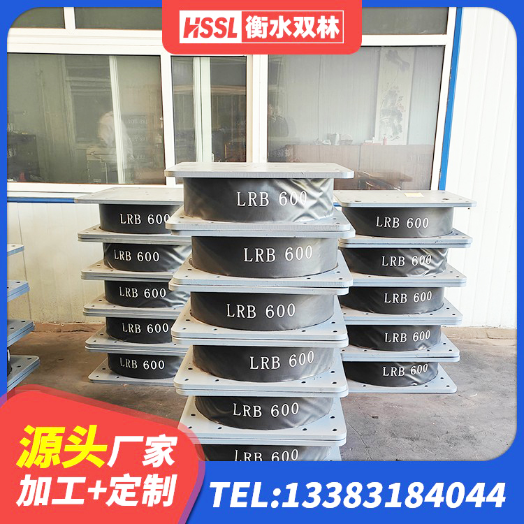 漯河建筑隔震支座LNR生产厂家 漯河LRB600铅芯支座厂家电话 漯河LRB橡胶隔震支座1200厂家 漯河HDR1200高阻尼隔震支座什么价格 - 第6张