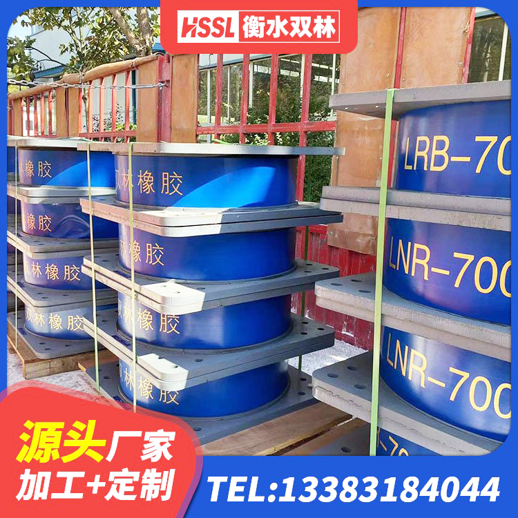 漯河铅芯橡皮支座厂家 漯河LNR700天然橡胶支座厂家 漯河隔振支座生产厂家 漯河LNR系列水平分散型隔震支座生产厂家 - 第5张
